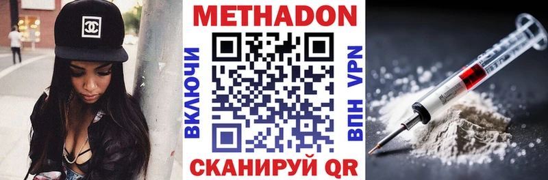 Метадон кристалл  цены наркотик  Тетюши 